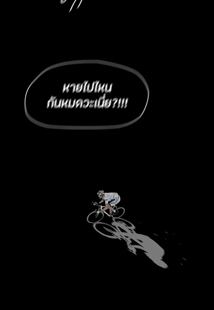 ปั่นสู้ฝันbrWind Breaker ตอนที่ 21 รูปที่ 23