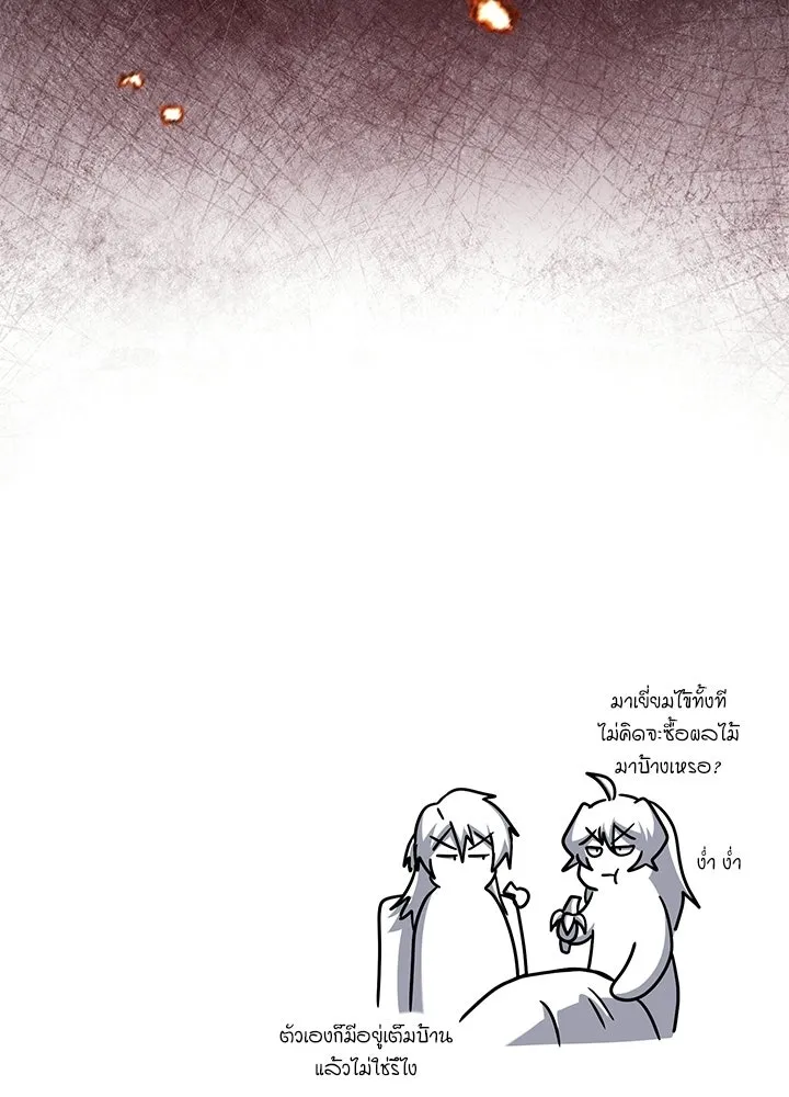 ศาสตราจารย์จำเป็นแห่งอะคาเดมี ตอนที่ 120 รูปที่ 158