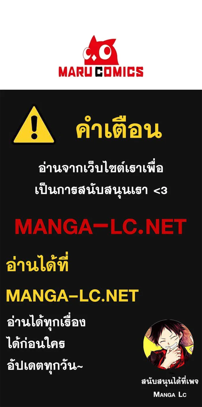 อยู่ดี ๆ ก็มีนางเอกนิยายเป็นเพื่อนบ้าน ตอนที่ 45 รูปที่ 100