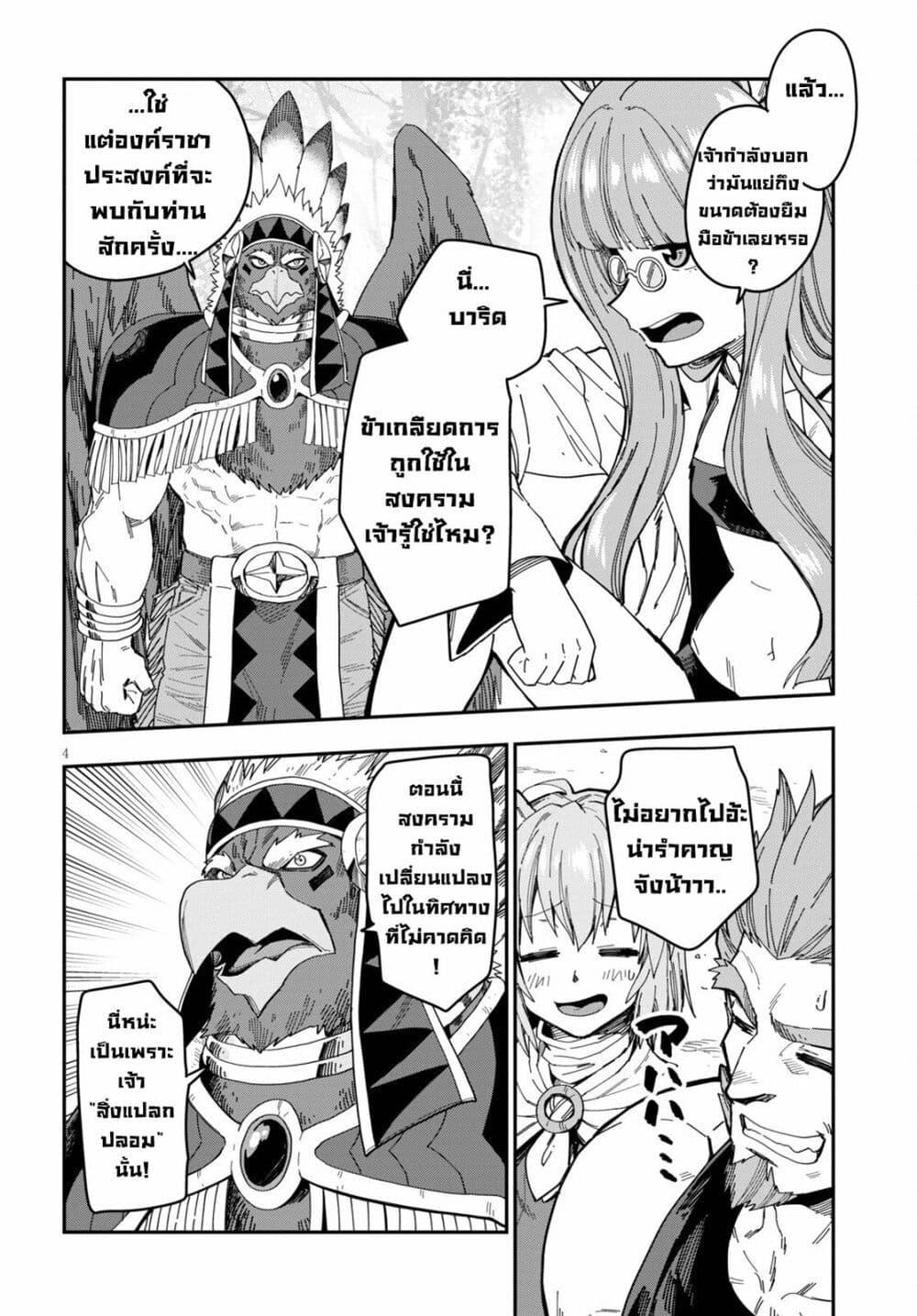 Manga-lc-com อ่านมังงะ อ่านการ์ตูน ออนไลน์ ฟรี Konjiki no Moji Tsukai – Yuusha Yonin ni Makikomareta Unique Cheat ตอนที่ 1 2 3 4 5 6 7 8 9 10 11 12 13 14 ฟรี ไม่มีโฆษณา Manga-lc - อ่าน มังงะ อ่าน การ์ตูน ออนไลน์ อ่านมังงะ ฟรี