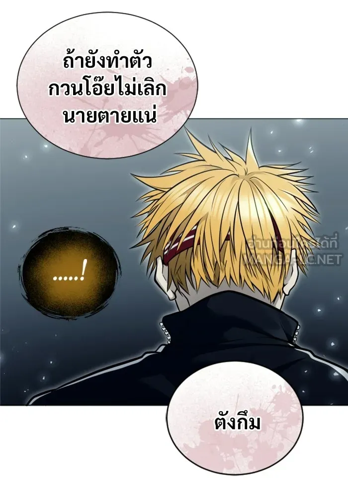 อูเร็ค มาซิโน่ ตอนที่ 32 การทดสอบบทใหม่ 4 รูปที่ 15