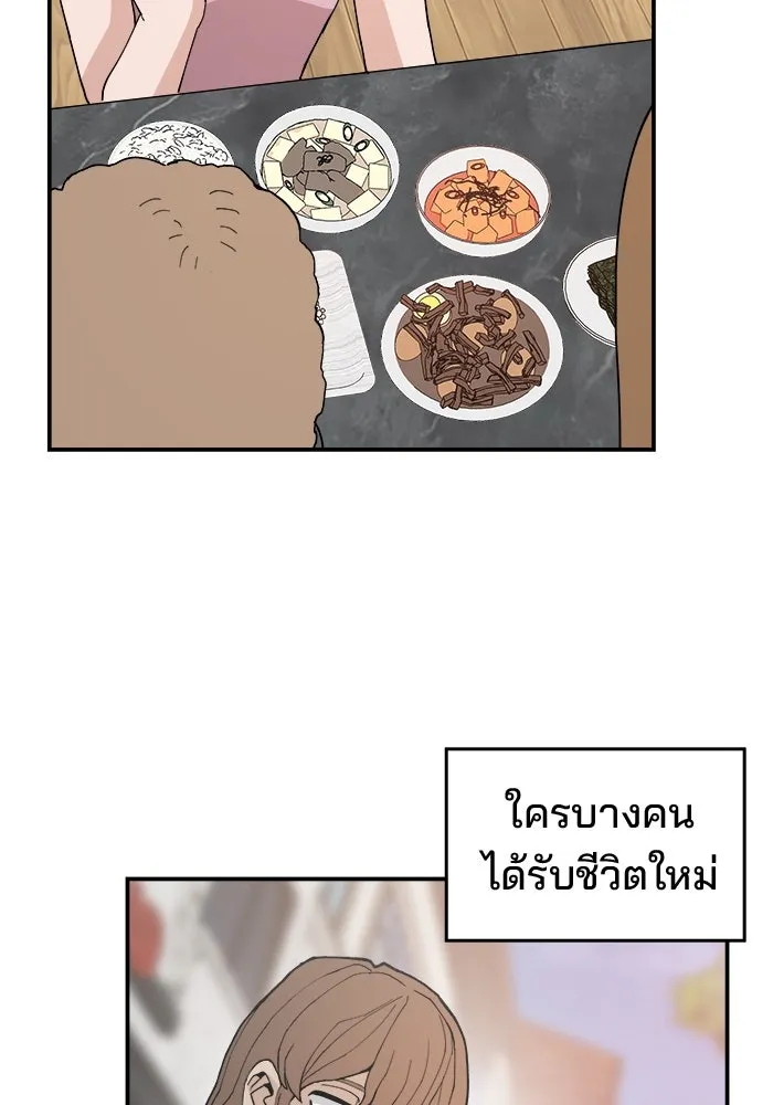 ห้องเรียนสาวแสบ ตอนที่ 97 (ตอนจบ) รูปที่ 124
