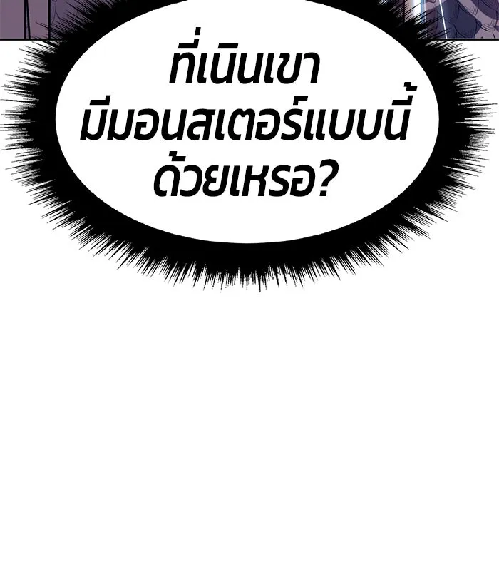 +99 ท่อนไม้พร้อมบวก ตอนที่ 14 รูปที่ 115