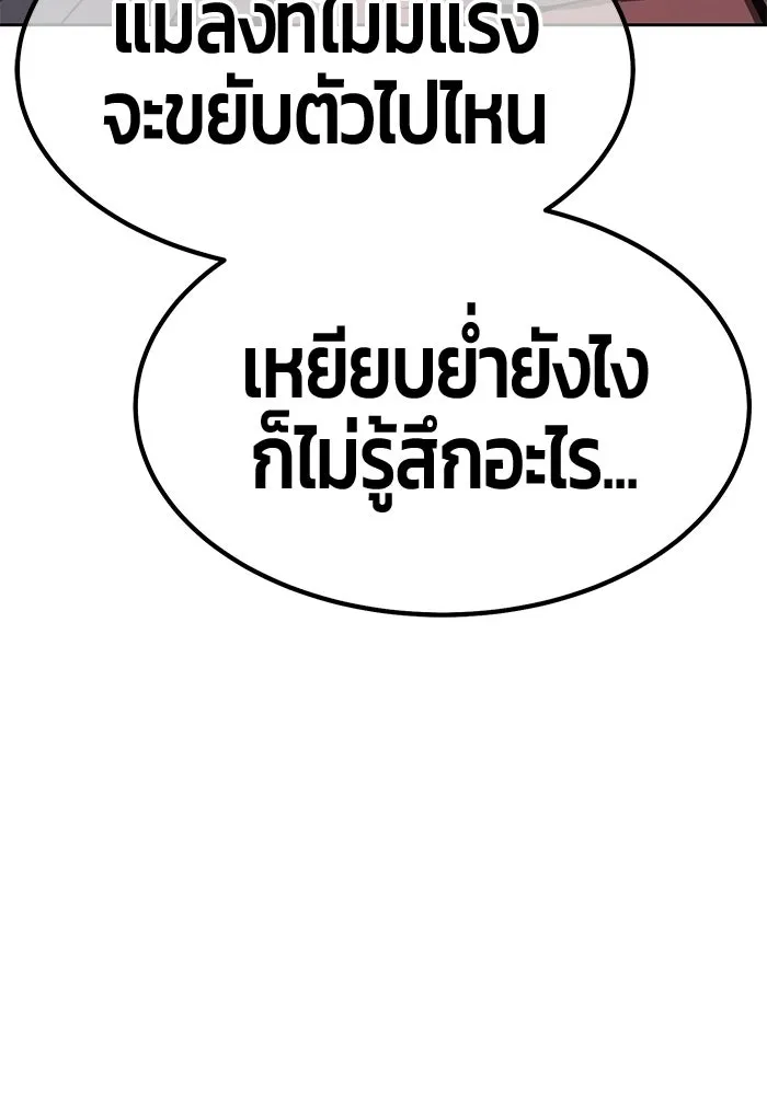 +99 ท่อนไม้พร้อมบวก ตอนที่ 121 ฮันซารัง (4) รูปที่ 346