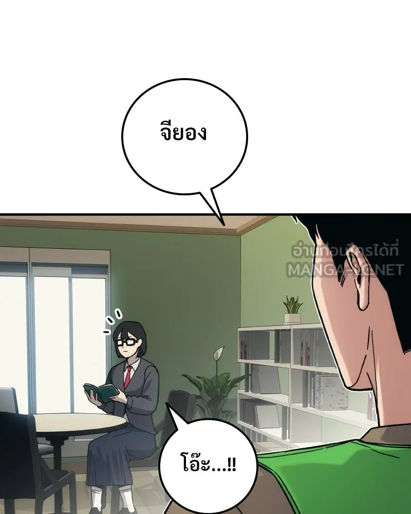 บอกมาค่าตัวเท่าไหร่ ตอนที่ 28 รูปที่ 93