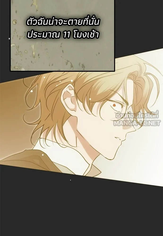คมเขี้ยวชำระแค้น ตอนที่ 44 รูปที่ 84