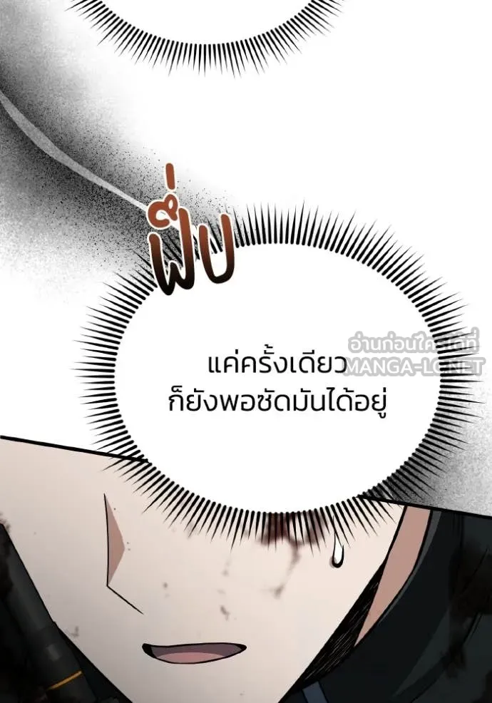 อัจฉริยะนอกคอก ตอนที่ 151 รูปที่ 4