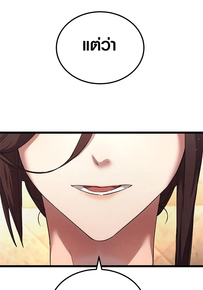 พลิกชะตาคว้าไอเทมระดับเทพ ตอนที่ 6 รูปที่ 22