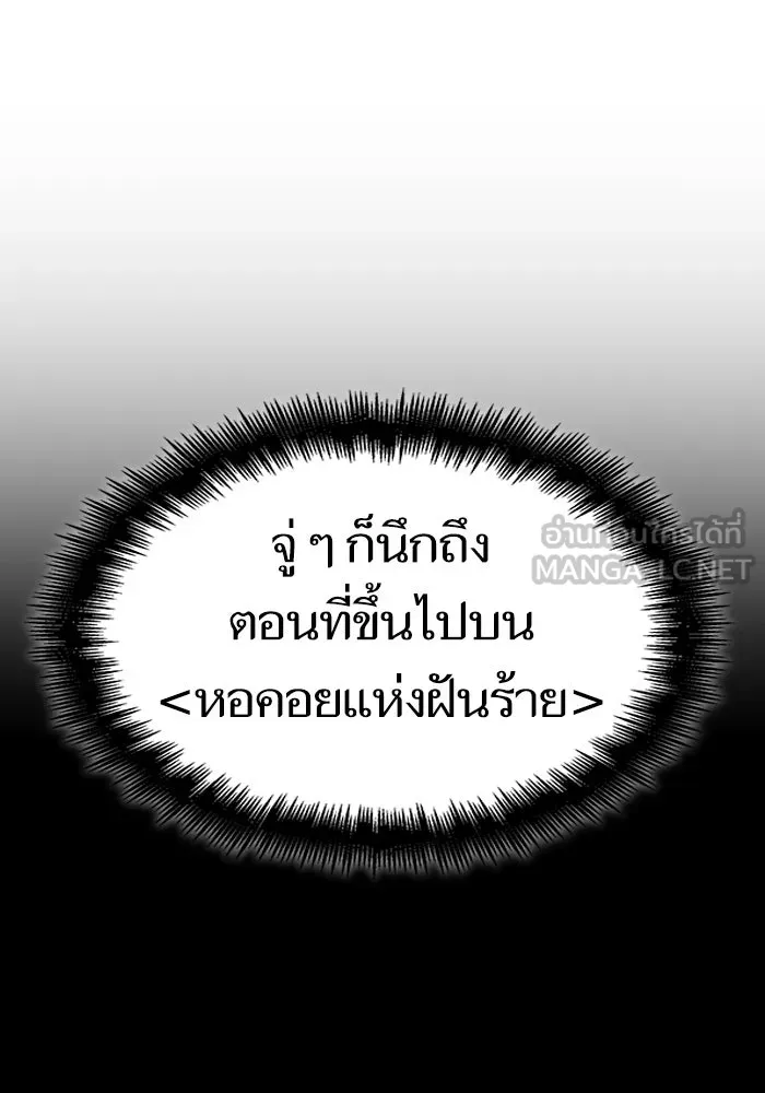 หลังวันสิ้นโลก ตอนที่ 104 รูปที่ 84