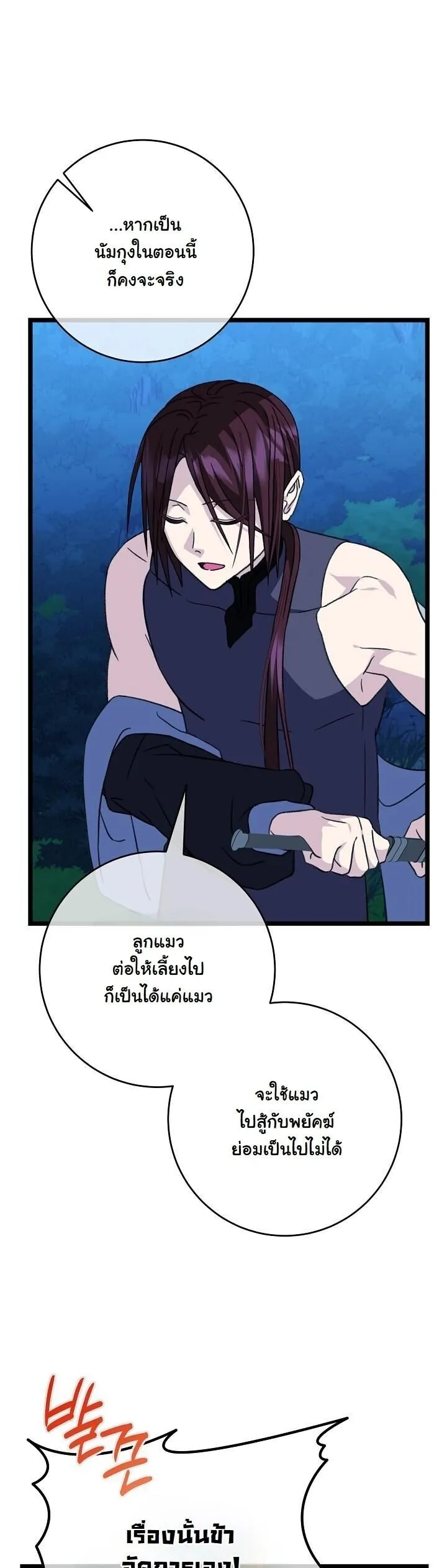 The Return of Namgung_s Granddaughter หลานสาวตระก_ลน_มก_งเป_นผ_หวนค_น ตอนที่ ตอนที่ 29 รูปที่ 6