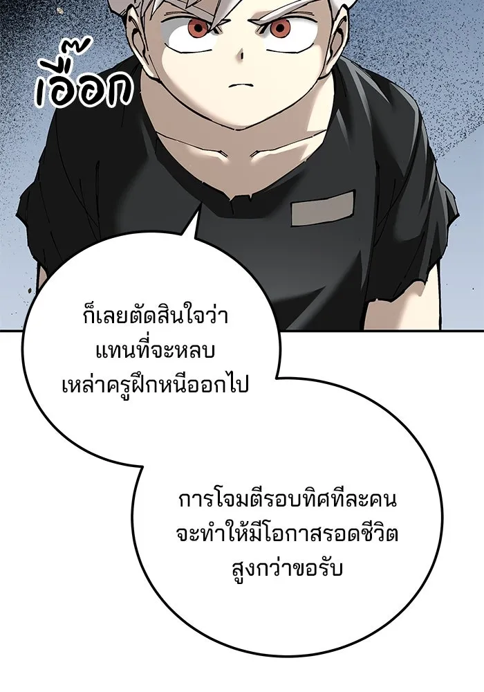 คุณปู่จอมยุทธกับหลานสาวสุดแกร่ง ตอนที่ 88 รูปที่ 35