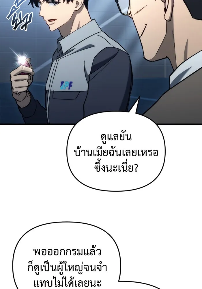 โกดังลับหลังโลกแตก ตอนที่ 26 รูปที่ 125