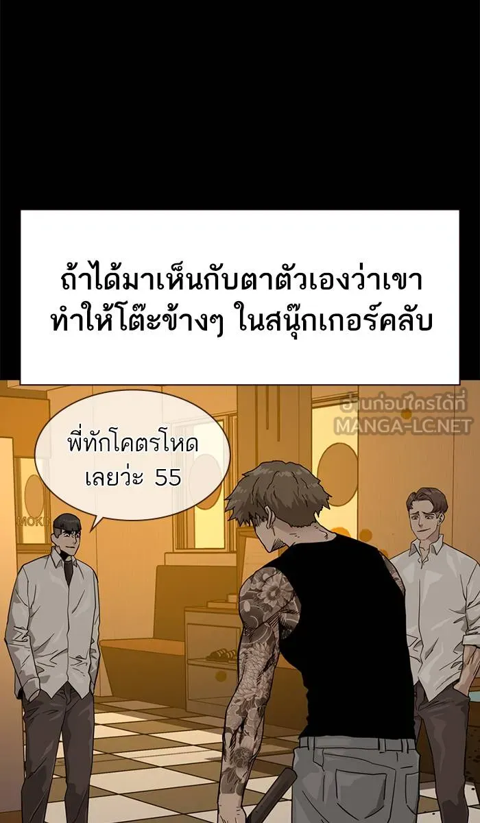 To not die ตอนที่ 27 รูปที่ 9