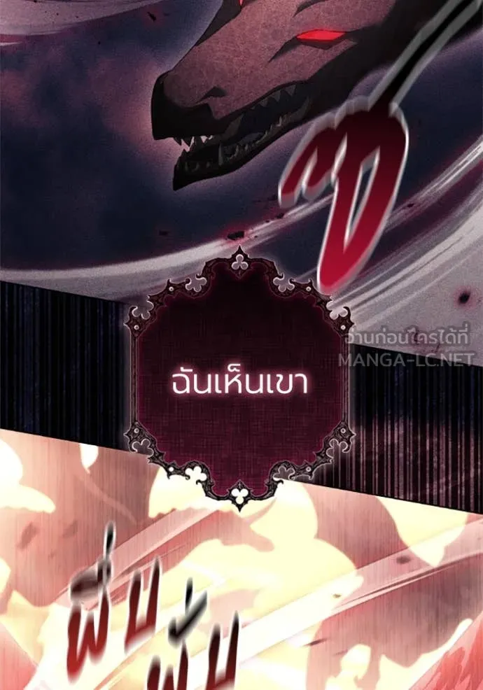 ราชินีจอมมาร ตอนที่ 75 รูปที่ 100