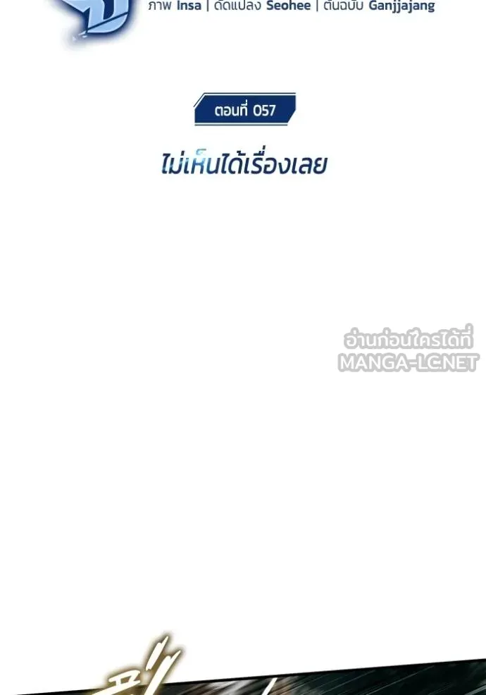 Regressor’s Life Aft ตอนที่ 57 รูปที่ 18