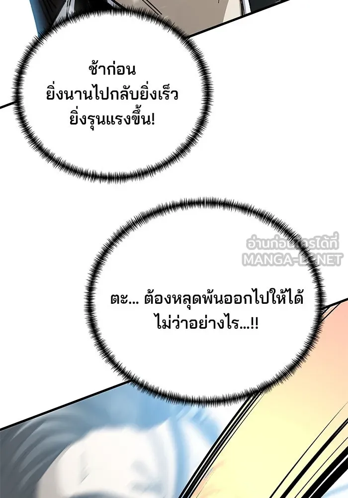 คุณปู่จอมยุทธกับหลานสาวสุดแกร่ง ตอนที่ 49 รูปที่ 78