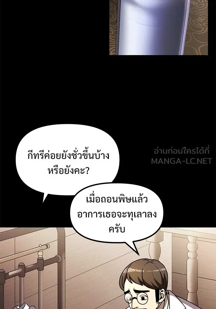 อัศวินดำล่าท้าเวลา ตอนที่ 19 รูปที่ 12