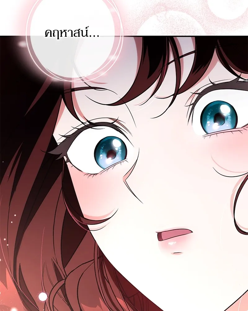 ดัชเชสเชลย ตอนที่ 16 รูปที่ 81