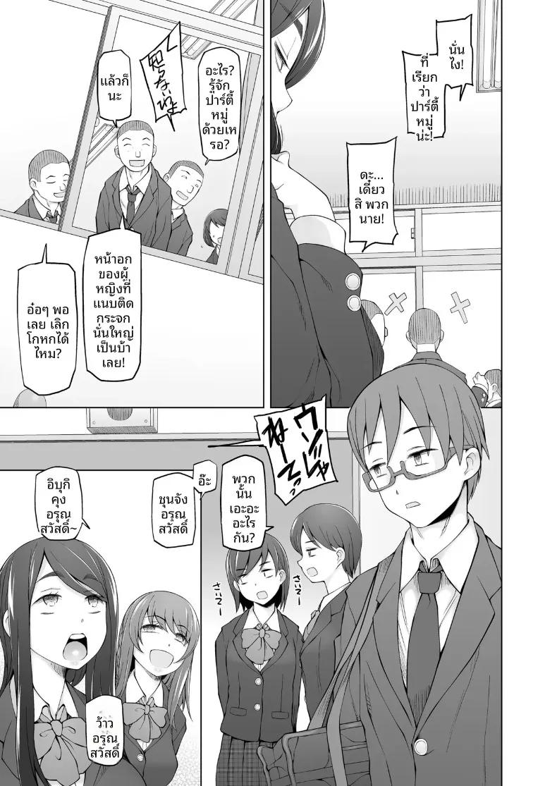 Doujin-Lc- อ่าน โดจิน มังฮวา เกาหลี ญี่ปุ่น จีน แปลไทย ห้องกระจกตรงข้ามอาคารเรียน (Miito Shido) ตอนที่ 1 2 3 4 5 6 7 8 9 10 11 12 13 14 ฟรี ไม่มีโฆษณา อ่าน โดจิน Manhwa เกาหลี ญี่ปุ่น จีน เรามีครบ คัดมาให้เน้นๆ โดจิน 18+ รับประกันความฟินโดย  Doujin Lc