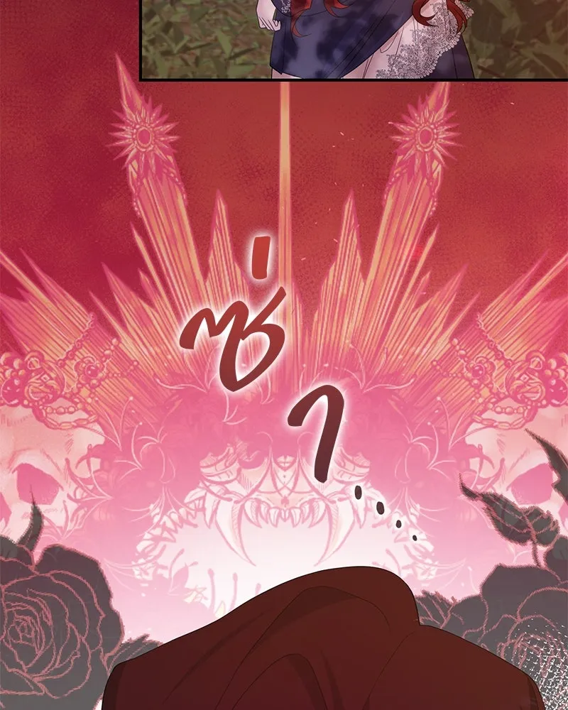 อนาคตพบรัก ตอนที่ 34 รูปที่ 116