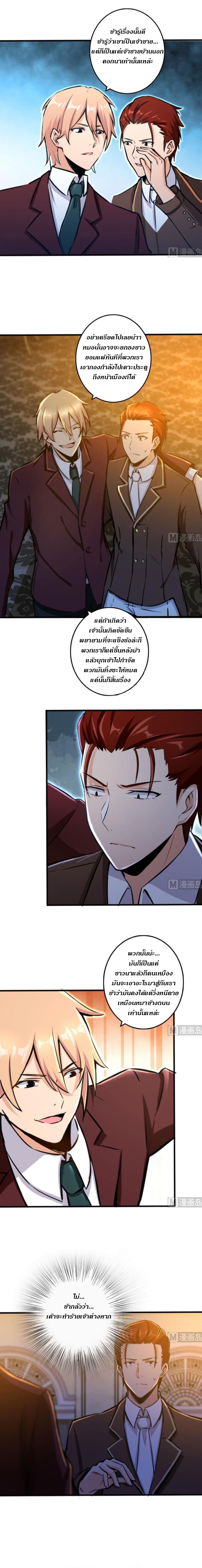 Release That Witch ตอนทื่ 74 รูปที่ 4