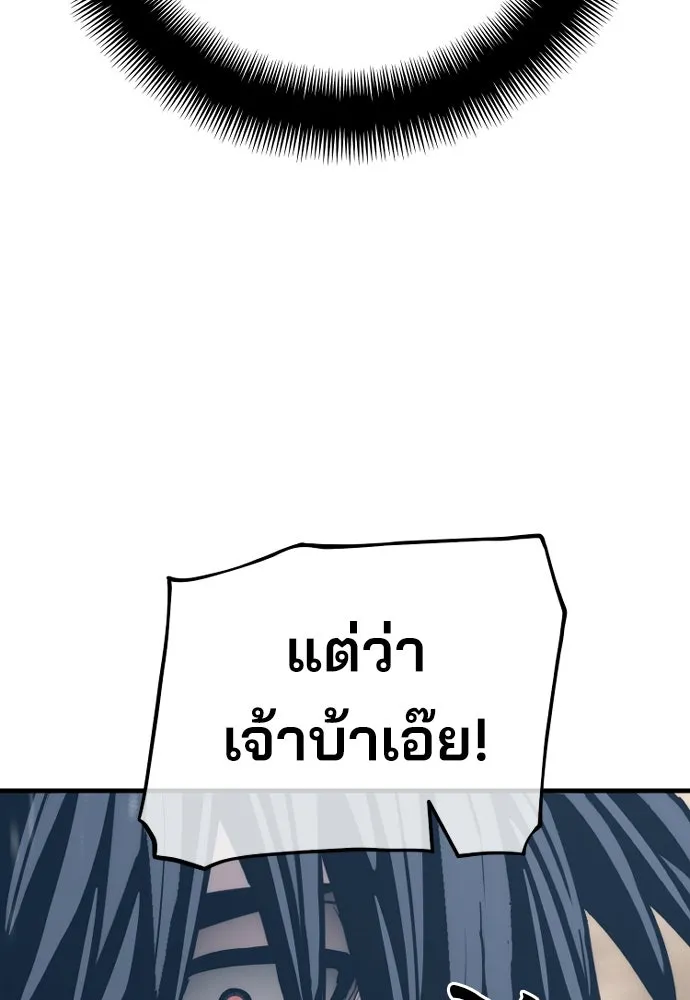 เส้นทางสู่เทพมาร ตอนที่ 77 รูปที่ 35