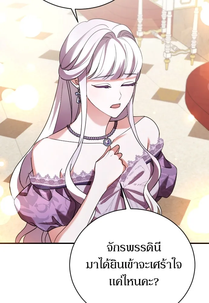 หมาป่าคู่เคียงบัลลังก์ ตอนที่ 6 รูปที่ 40