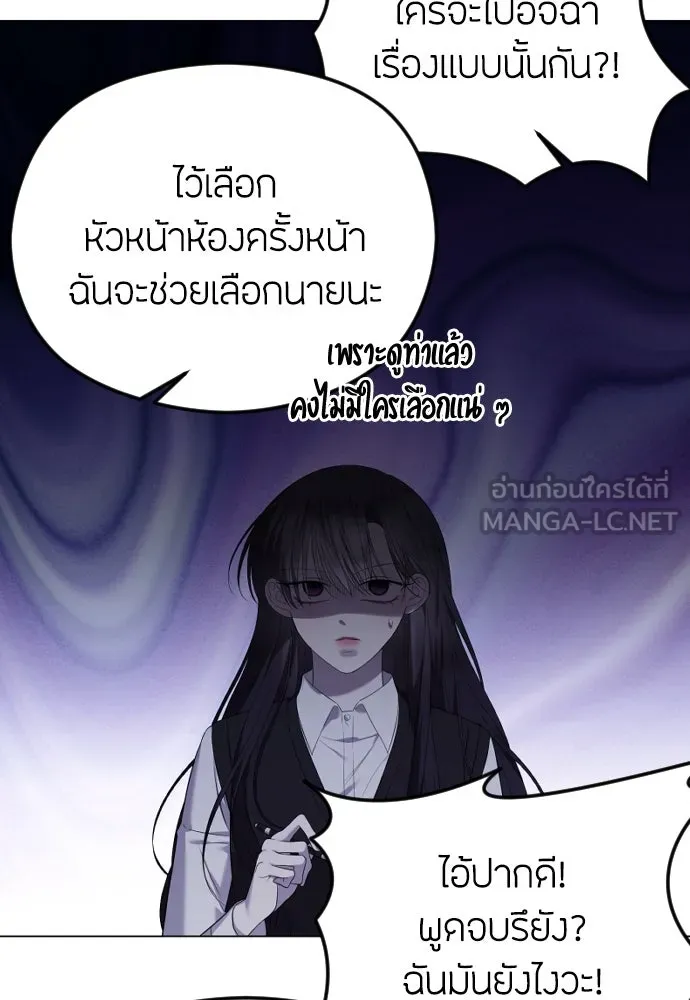 วิธีหนีตายจากนิยายโรคจิต ตอนที่ 46 รูปที่ 63