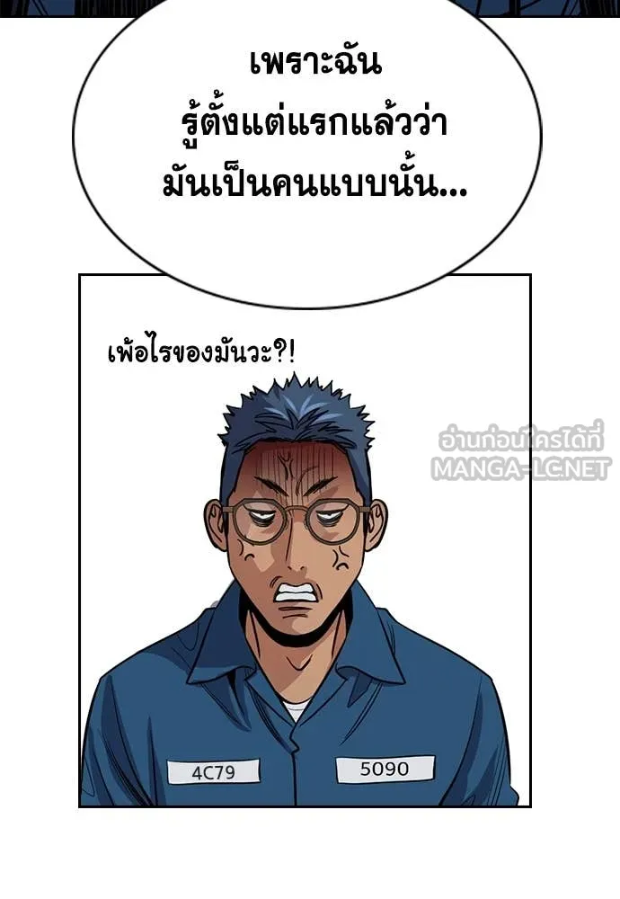 การศึกษาที่แท้จริง ตอนที่ 238 รูปที่ 94
