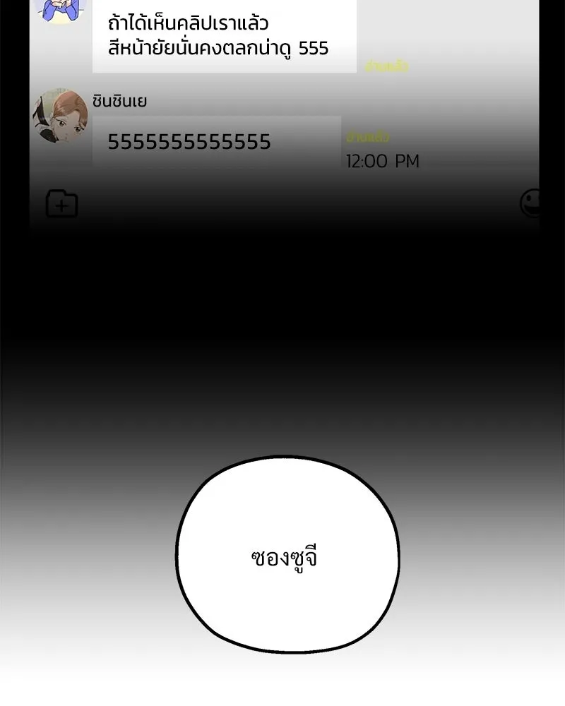 Pyramid Game เกมพีระมิด ตอนที่ 93 รูปที่ 94