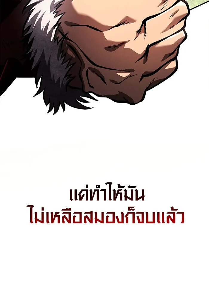 เอาชีวิตรอดในเกมฉบับคนเถื่อน ตอนที่ 66 ผู้บดขยี้อัศวิน รูปที่ 28