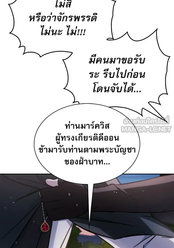 ผมไม่ได้เก่งอย่างที่คิด ตอนที่ 69 รูปที่ 156