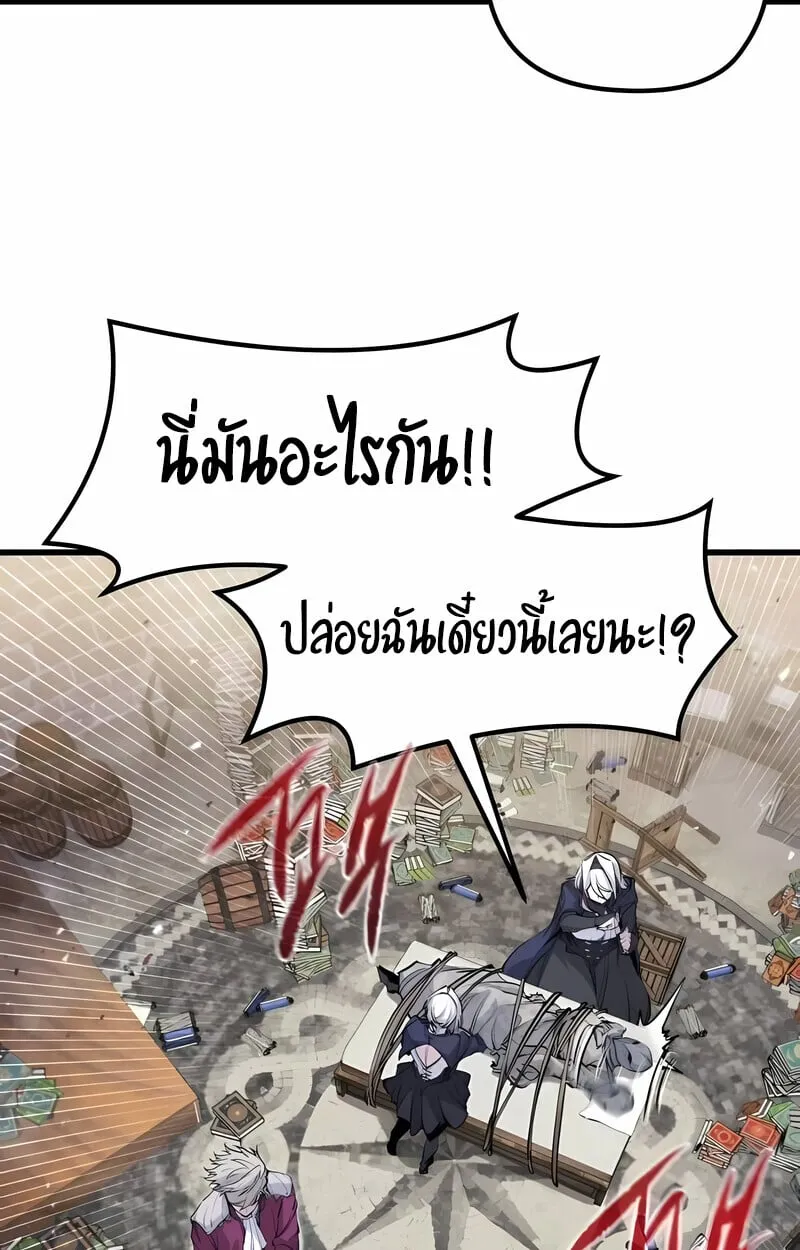 The Regressed Mercenary_s Machinations ตำนานราชาแห_งทหารร_บจ_าง ตอนที่ ตอนที่ 53 รูปที่ 44