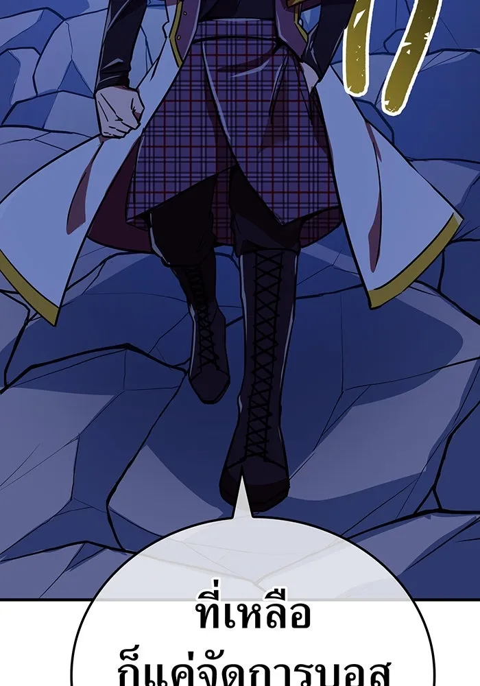 เพลเยอร์เลือดเทวะ ตอนที่ 18 สเตจ  น้ำตกแก้ว รูปที่ 25