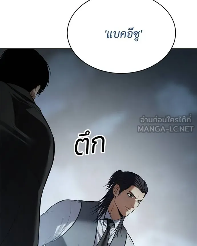 Baek XX ตอนที่ 113 รูปที่ 116
