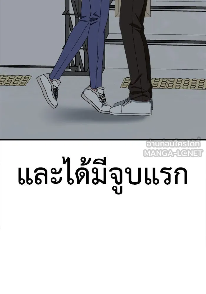 ช่วยเปลี่ยนฉันที ตอนที่ 213. ซีซัน 2 แบคซูยง 5 รูปที่ 135