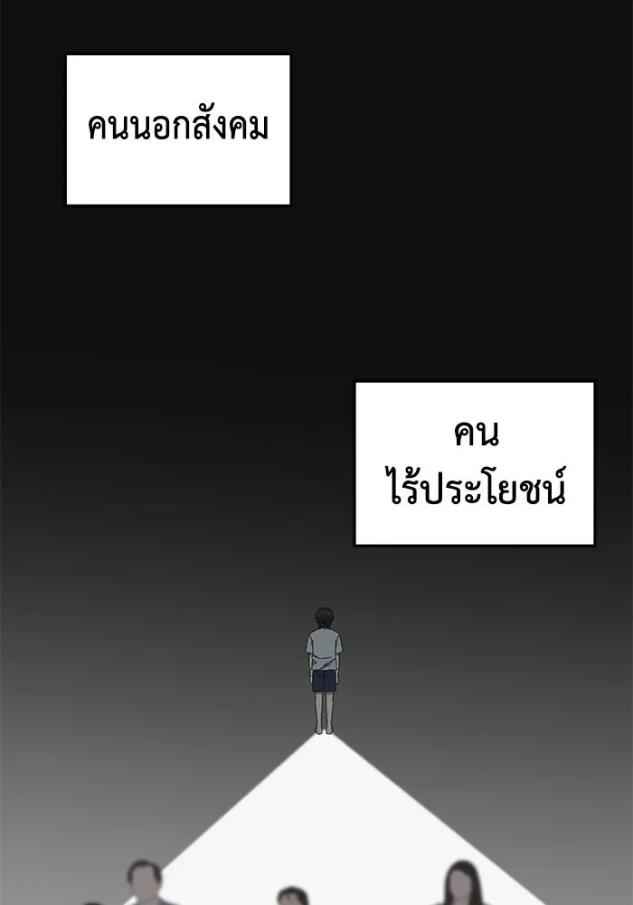 ช่วยเปลี่ยนฉันที ตอนที่ 330. ซีซัน 3 โคดกซู 2 รูปที่ 149