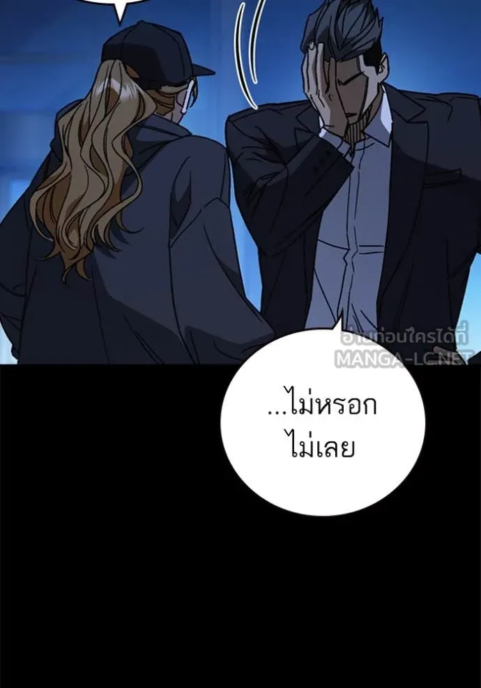 Study Group ตอนที่ 292 รูปที่ 50