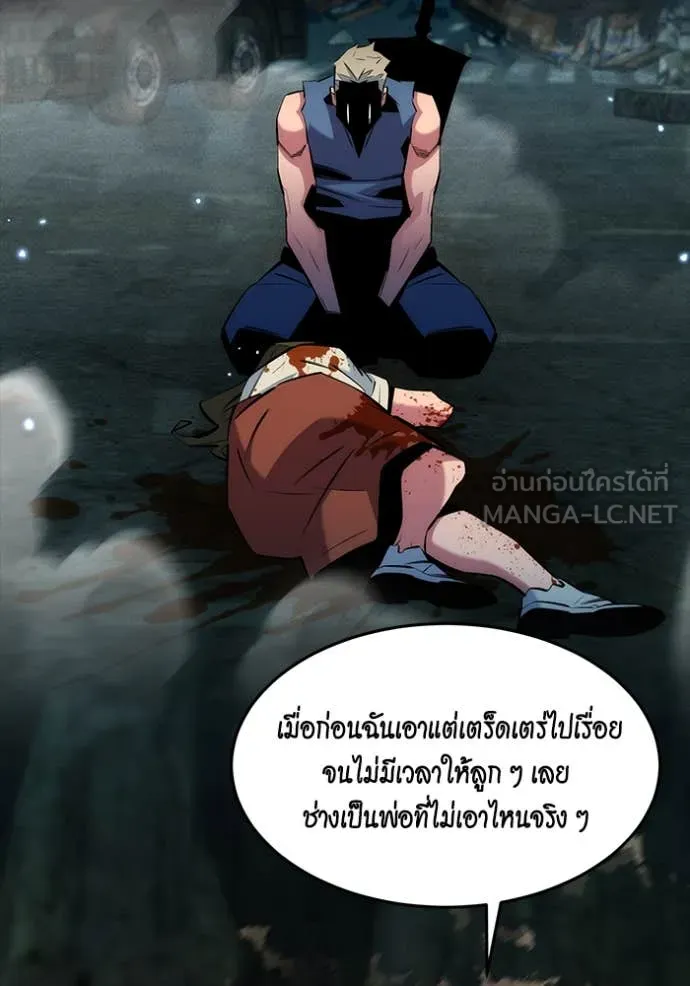 แยกร่าง ล่าอัตโนมัติ ตอนที่ 158 รูปที่ 127