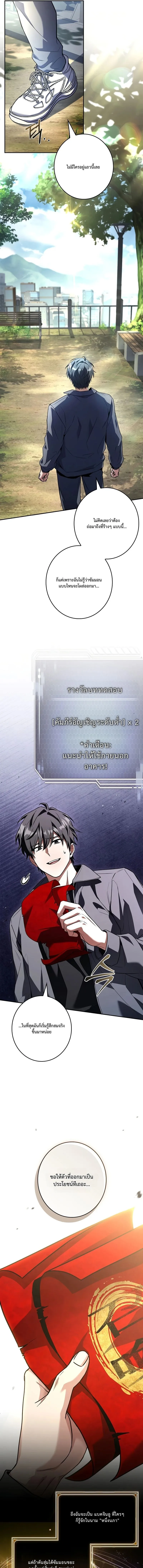 Only I Have an EX-Grade Summon ฉ_นค_อผ_อ_ญเช_ญระด_บแรงก_ EX ตอนที่ ตอนที่ 2 รูปที่ 3