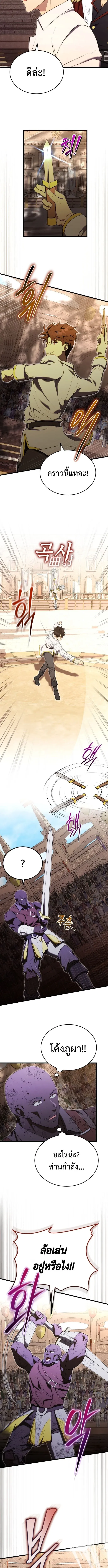 The Eldest Son of the Marquis House is a Martial Artist บ_ตรชายคนโตแห_งตระก_ลมาร_คว_ส ค_อจอมย_ทธ_ ตอนที่ ตอนที่ 10 รูปที่ 2