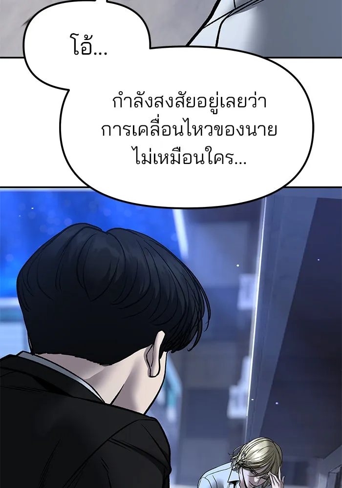 เลวฟาดเลว ตอนที่ 181 รูปที่ 37