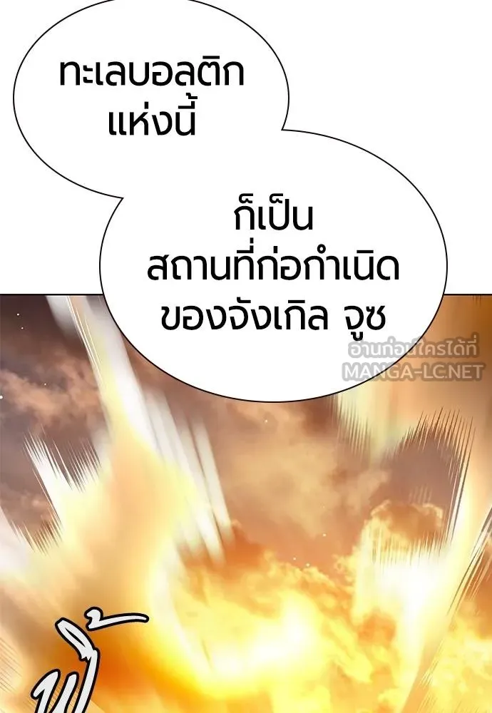 Jungle Juice ตอนที่ 148 รูปที่ 82