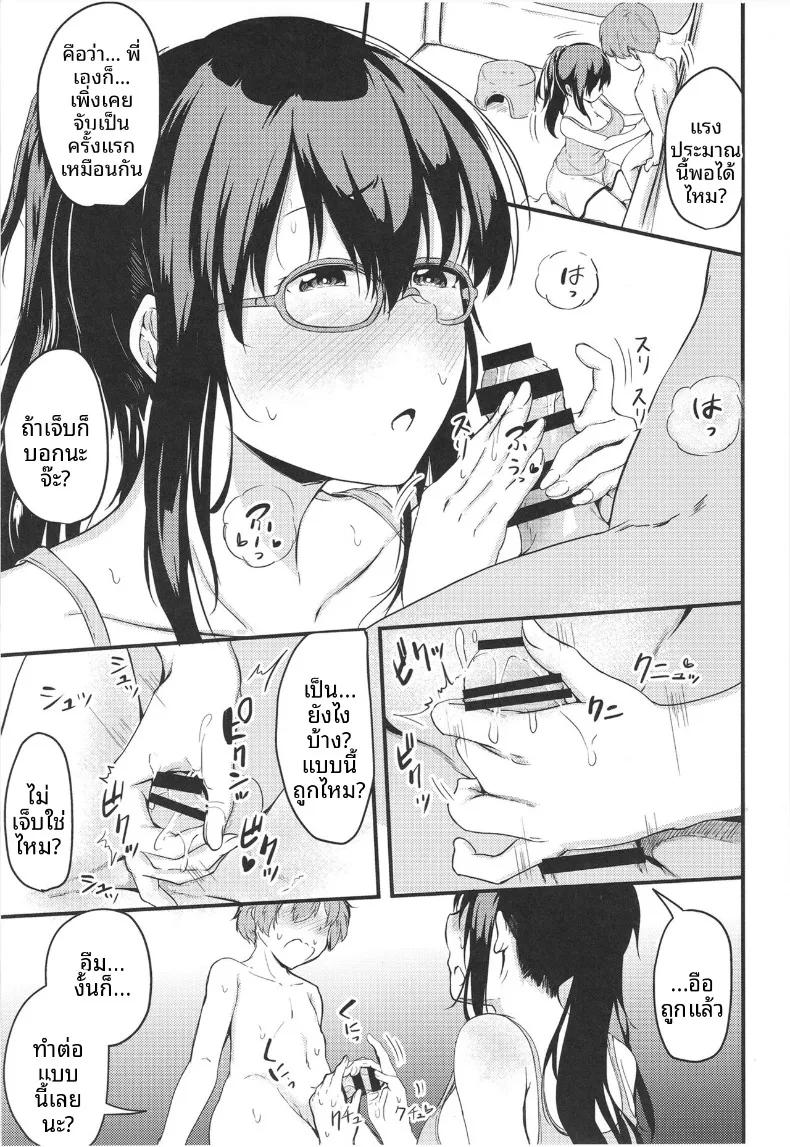Doujin-Lc- อ่าน โดจิน มังฮวา เกาหลี ญี่ปุ่น จีน แปลไทย ช่วงปิดเทอมฤดูร้อนกับพี่สาวของฉัน (Shiromitsu Mochi) ตอนที่ 1 2 3 4 5 6 7 8 9 10 11 12 13 14 ฟรี ไม่มีโฆษณา อ่าน โดจิน Manhwa เกาหลี ญี่ปุ่น จีน เรามีครบ คัดมาให้เน้นๆ โดจิน 18+ รับประกันความฟินโดย  Doujin Lc