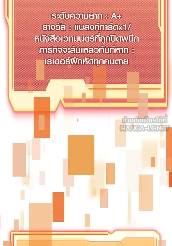 พลิกชะตาคว้าไอเทมระดับเทพ ตอนที่ 55 รูปที่ 30