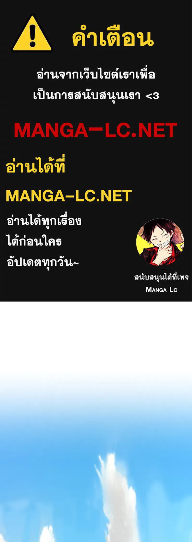 เจ้าหญิงคลั่งแห่งวังหลวง ตอนที่ 133 รูปที่ 1