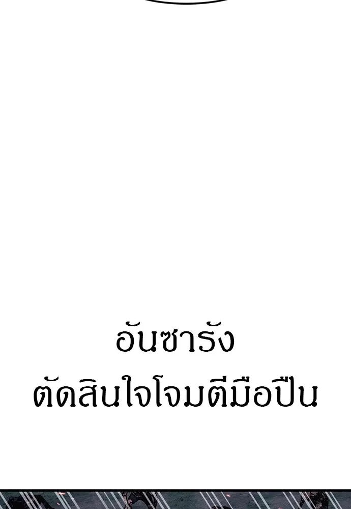 Zombie X Slasher ตอนที่ 84 รูปที่ 82