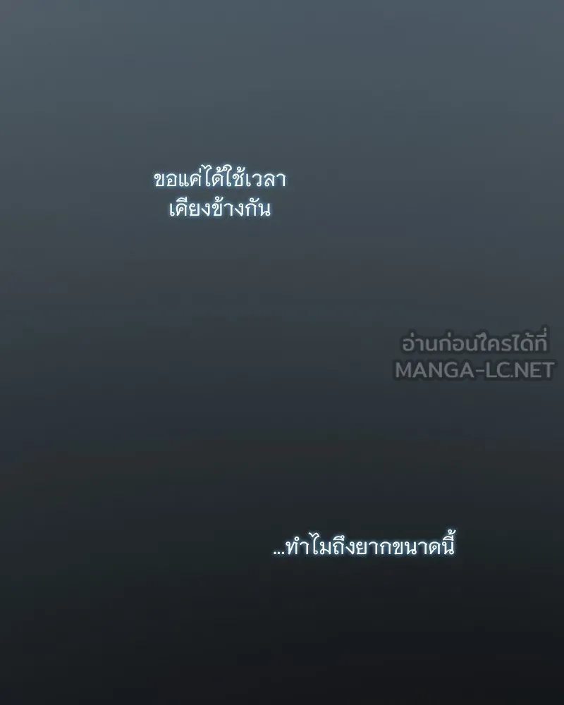 เซเรน่า ตอนที่ 92 รูปที่ 51