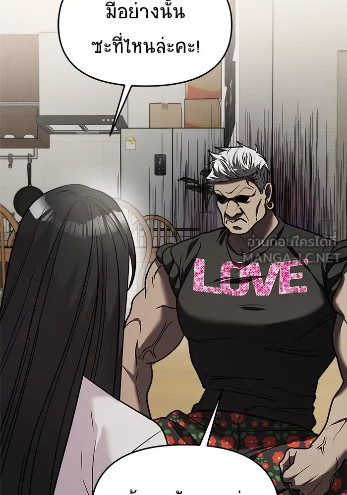 วายร้ายก็อยากมีรัก ตอนที่ 20 รูปที่ 27