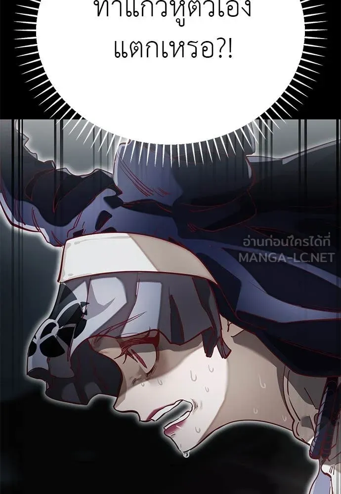 ยมราชลงทัณฑ์ ตอนที่ 93 รูปที่ 193